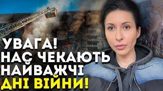 В ЦЕЙ ПЕРІОД ВДАРЯТЬ ВСІМА СИЛАМИ! ВОНИ ХОЧУТЬ ДОБИТИ НАС ДО ПЕРЕМОВИН! - ТАРОЛОГ ЯНА ПАСИНКОВА