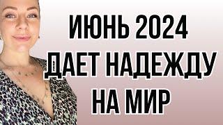 МАРС меняет знак из РЫБЫ В ОВЕН / ОКНО ВОЗМОЖНОСТЕЙ для мира /Ефремова Анна