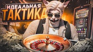 КАК ВСЕГДА ВЫИГРЫВАТЬ В КАЗИНО НА GTA 5 RP | ЛУЧШИЕ ТАКТИКИ ДЛЯ КАЗИНО В ГТА 5 РП | ПРОВЕРКА ТАКТИК