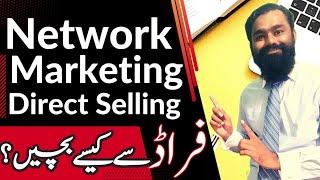 Must Watch Before Joining Network Marketing | How to Opt a True Company?