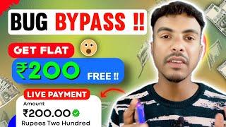 ₹200 Bug Byp@ss Unlimited Loot | New Earning App Today | Upi Cash Earning App | Sking Expert