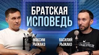 Мой старший брат - моя сила! Василий и Максим Рыжако о детстве, юности и смысле жизни