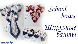 Kansashi ribbon school bows / My works / Marina Sobokar / MarSHM / Kanzashi