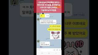 다솜 베트남국제결혼 -사전매칭- 영상통화- 만남- 데이트- 한달~두달 카톡교제- 전통결혼식, 신혼여행- 행복하세요