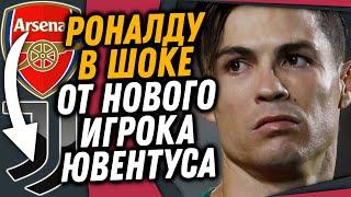 СУПЕРЗВЕЗДА АРСЕНАЛА ПЕРЕХОДИТ В ЮВЕНТУС К РОНАЛДУ / РЕАЛ МАДРИД НАШЕЛ ЗАМЕНУ БЕЙЛУ / Доза Футбола