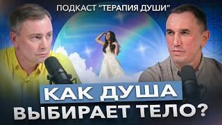 Душа человека и ее путь. Для чего мы живем? Тайны души и ее предназначение.