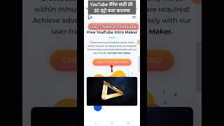 How To Make a YouTube Video Intro | How To Make 3D Intro For YouTube | Youtube Intro Kaise Banaye |