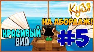 Прохождение Кузя На Абордаж (PS2). СЕЙЧАС ПРОУЧУ ЭТИХ МОРСКИХ РАЗБОЙНИКОВ. #5