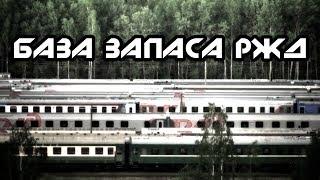 Последний Тупик. База запаса РЖД. Den Stalk #46