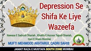 Depression Se Shifa Ke Liye Wazeefa - Qazi e Mumbai