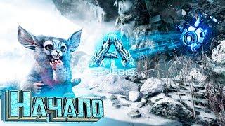 НАЧАЛО ВЫЖИВАНИЯ В dlc GENESIS ARK Survival