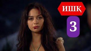 ИШК КИСМИ 3 HD / ISHQ QISMI 3 HD