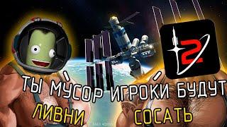 РУИНА ИЛИ ШЕДЕВР? | Kerbal Space Program 2