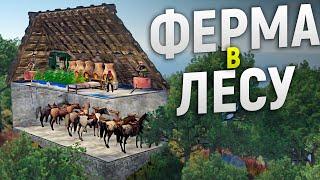 Мою ферму в лесу БОЯТСЯ кланы в игре Rust/Раст