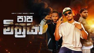 PAPA MITHRAYA (පාප මිත්‍රයා) Zanny inzane ft Keefa produce by Sam-P BeatZ