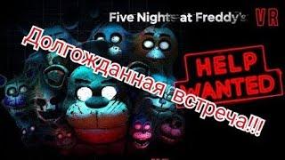 FNaF VR HELP WANTED.А вот и фнаф!!!