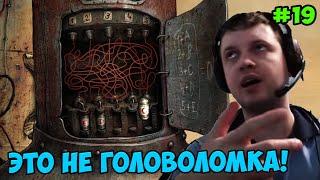 Папич играет в Machinarium! Это не головоломка! 19