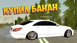 КУПИЛИ БАНАН!!!!! - CRMP #6 [GTA RolePlay]