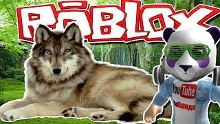 РОБЛОК ЖИЗНЬ ВОЛКОВ - ROBLOX Wolves' Life 3 по русски