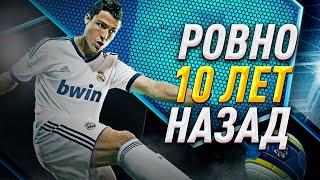 PRO EVOLUTION SOCCER 2013 - 10 YEARS! / HISTORY OF THE GREAT PES PART