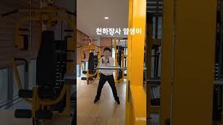 얌생이 괴물급 힘!!!