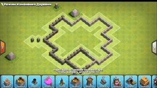 Clash of Clans - TH4/ТХ-4/Ратуша-4