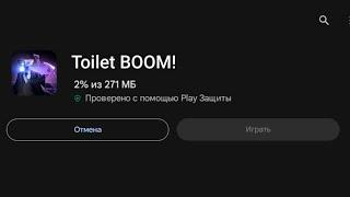 НОВАЯ ИГРА ПО СКИБИДИ ТУАЛЕТАМ!КАК СКАЧАТЬ Toilet BOOM!СКАЧАТЬ НОВУЮ ИГРУ ПО skibidi toilet!