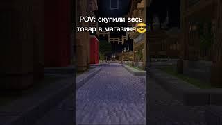 богач #майнкрафт#ванильныйсерер#миллионер