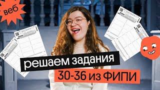 НАУЧИСЬ решать задания 30-36 из ФИПИ ЕГЭ по английскому 2023 всего за ЧАС!