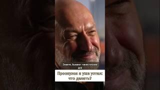 Проснулся и уже устал: что делать