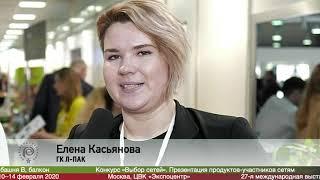 Елена Касьянова, ГК Л-ПАК на #ПРОДЭКСПО2020