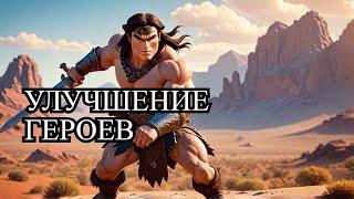 Прокачка Воинов и Колдунчик | Conan Exiles Прохождение 2024 #06