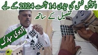 ***Independence Day 2024 *** Preparation of special tassel ||14th August 2024 with details