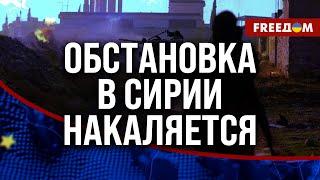 Судьба УКРАИНЫ и Израиля: как на них отразятся события в СИРИИ?