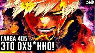 Bakugou vs. AFO! My Hero Academia Chapter 405