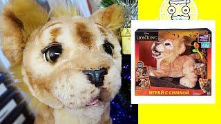 СИМБА за 12тыс рублей! Игрушка FurReal Friends Король лев