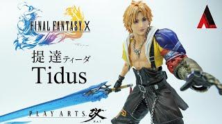 PLAY ARTS改  太空戰士10   提達ティーダ Tidus  Final Fantasy X  ファイナルファンタジーX  (最終幻想10 ) PLAY ARTS KAI