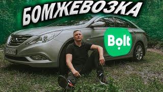 Почему Не Стоит Работать в Такси BOLT???