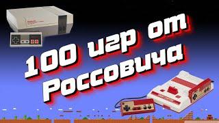 Марафон 100+ игр за 1 стрим на (Dendy, Nes, Famicom, 8 bit)