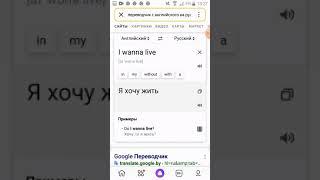I wanna live перевод