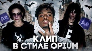 Монтаж в стиле Opium | Playboi Carti, Kai Angel, 9mice