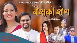 Baisha Ko Rog - बैशको रोग • Sunil Nepali • Rekha Joshi • Lokesh • Niruta New Nepali Deuda Song 2081