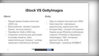 Интимные тайны istock