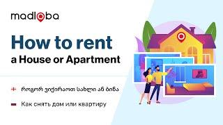 Real estate rental in Georgia. How to rent a house or apartment in Georgia.