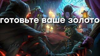 Самое большое дополнение в истории Hearthstone - «Похищение Даларана»