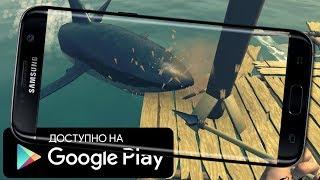 СИМУЛЯТОР ВЫЖИВАНИЯ НА ПЛОТУ РАФТ RAFT 2 НА АНДРОИД ОБЗОР RAFT SURVIVAL GAME ANDROID GAMEPLAY