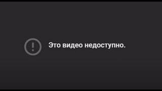 [видео недоступно]