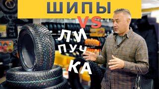 Зимние шины 2020 - МОЙ ВЫБОР - обзор Александра Михельсона