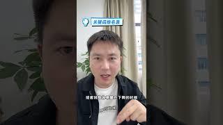 这都做不好，怪不得产品推不起来！|亚马逊 ||2024亚马逊 | 跨境电商 | 创业 | 秒杀规则 | Amazon |高阶|中阶|
