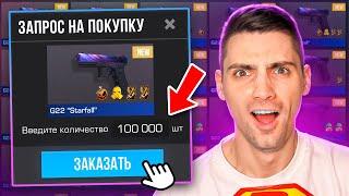 Я ЗАКАЗАЛ 100К РАРОК!!! ОХОТА НА НАКЛЕЙКИ В STANDOFF 2 / СТАНДОФФ 2